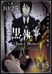 دانلود زیرنویس فارسی انیمه Kuroshitsuji: Book of Murder 2015
