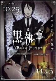 دانلود زیرنویس فارسی انیمه Kuroshitsuji: Book of Murder 2014
