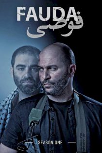 دانلود زیرنویس فارسی سریال Fauda