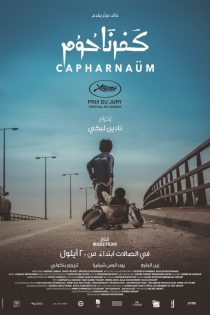 دانلود زیرنویس فارسی فیلم Capernaum 2018