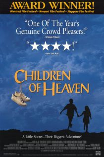 دانلود زیرنویس فارسی فیلم Children of Heaven 1997