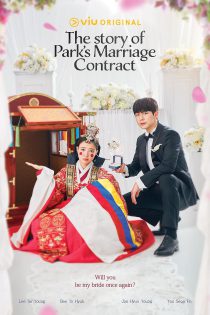 دانلود زیرنویس فارسی سریال The Story of Park’s Marriage Contract 2023