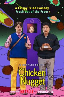 دانلود زیرنویس فارسی سریال Chicken Nugget 2024