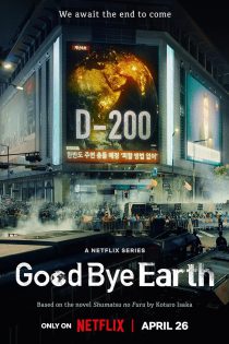 دانلود زیرنویس فارسی سریال Goodbye Earth 2024